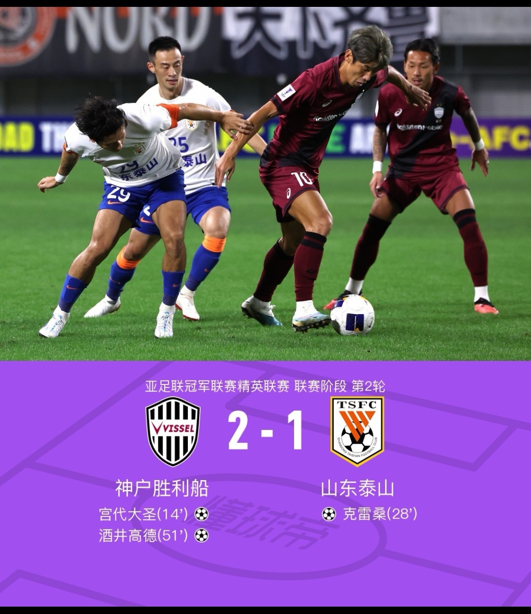 山东泰山内部会议纪要流出——赛后手感冰凉；西甲使命明确；赛季目标并未改变的简单介绍-开云平台